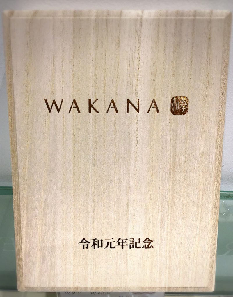 WAKANA限定