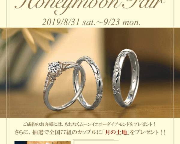 Honeymoon Fair  2019