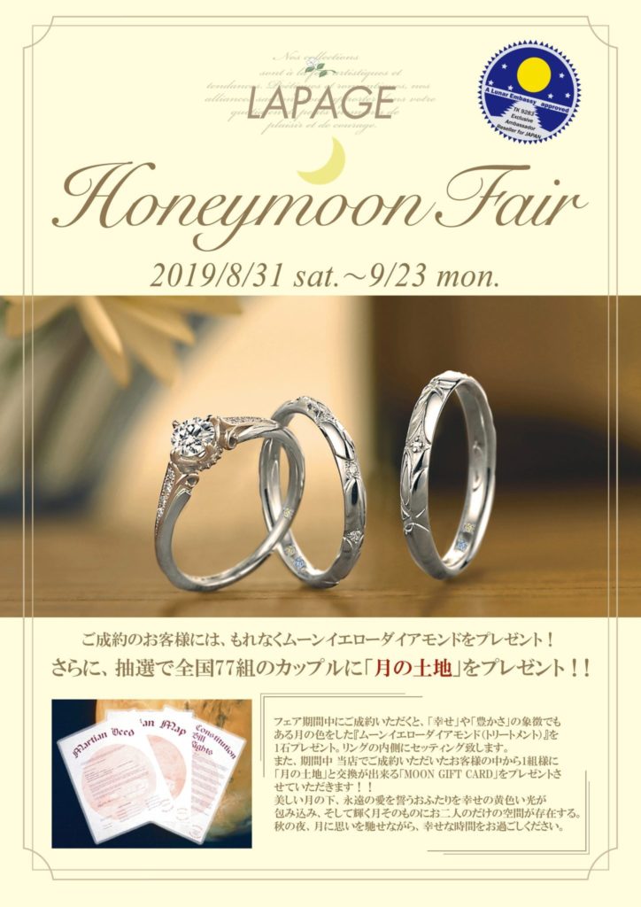 LAPAGE Honeymoon Fair