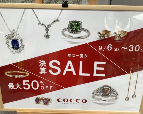 【本館】決算セールおすすめ商品！