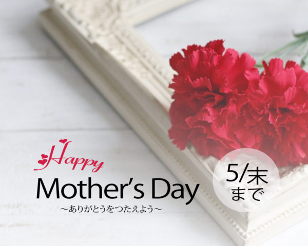 Happy Mother’s day