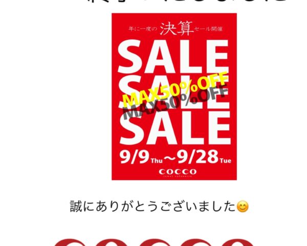 今年もあと3か月！！！