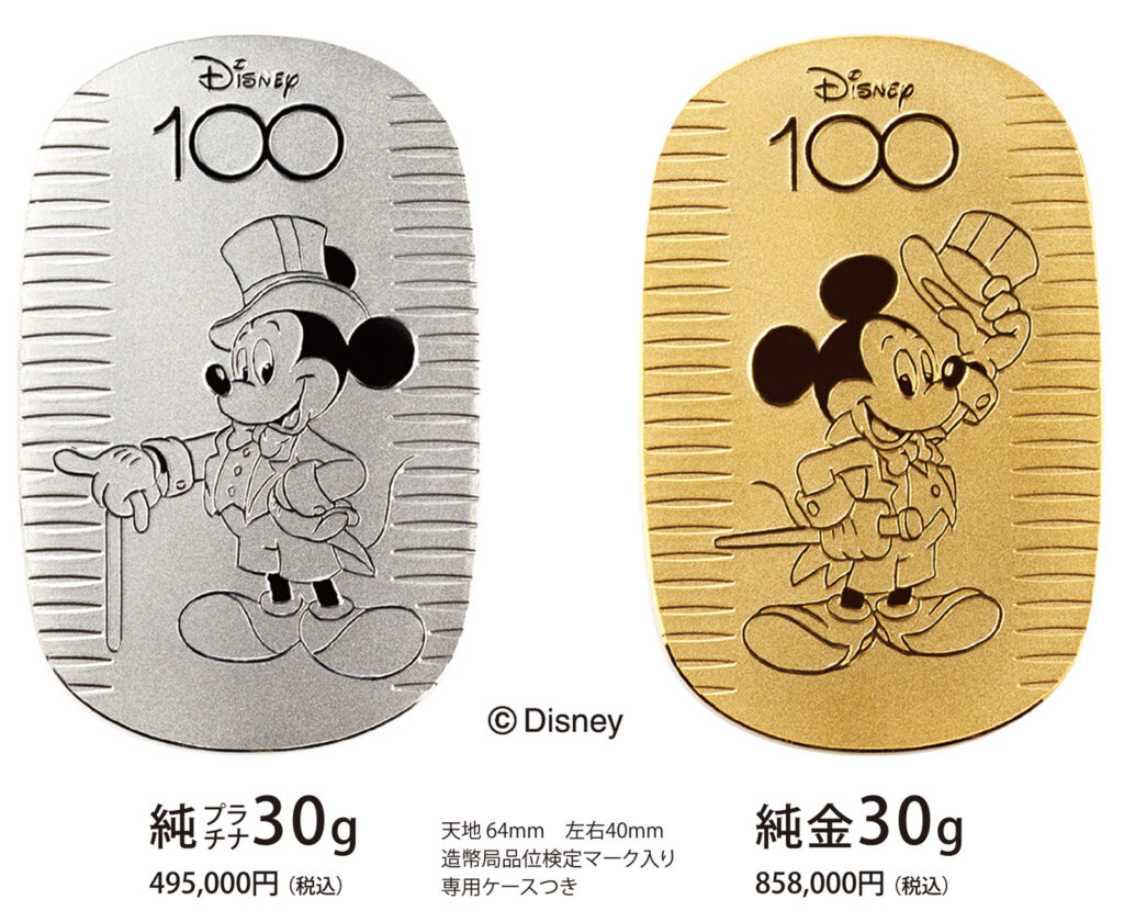 ディズニー100周年記念の純金小判と準プラチナ小判30g