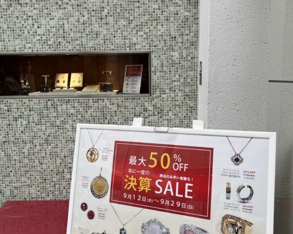 決算セールおもしろ商品