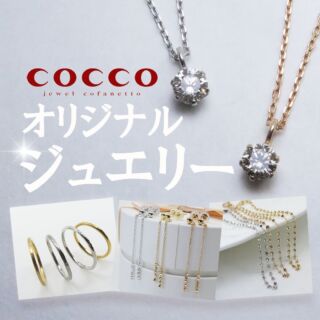 ◎ Cocco【LPアナログレコード 2枚＋CD/DVD】 - 邦楽